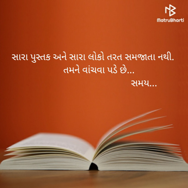 Gujarati Quotes by Dhaval Gandhi : 111210505