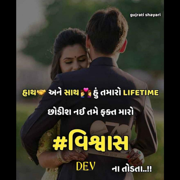 Gujarati Quotes by Divyesh : 111210518