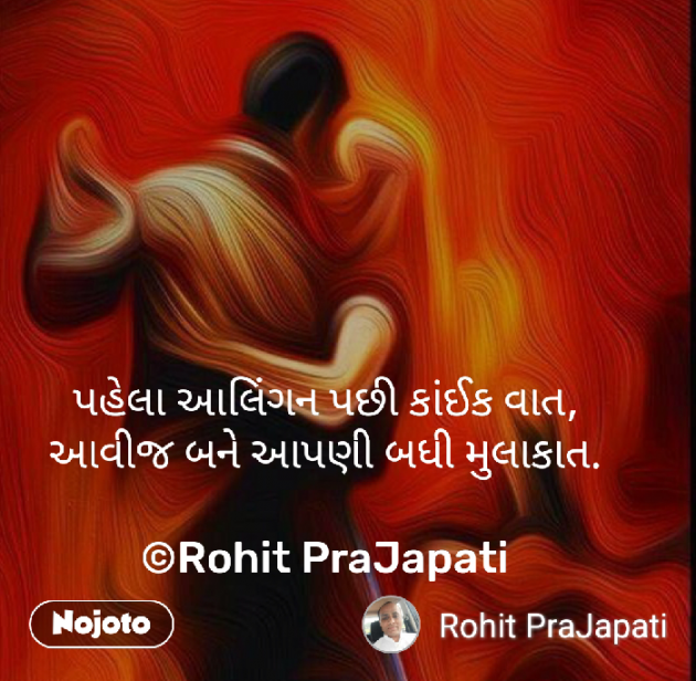 Gujarati Whatsapp-Status by ધબકાર... : 111210525