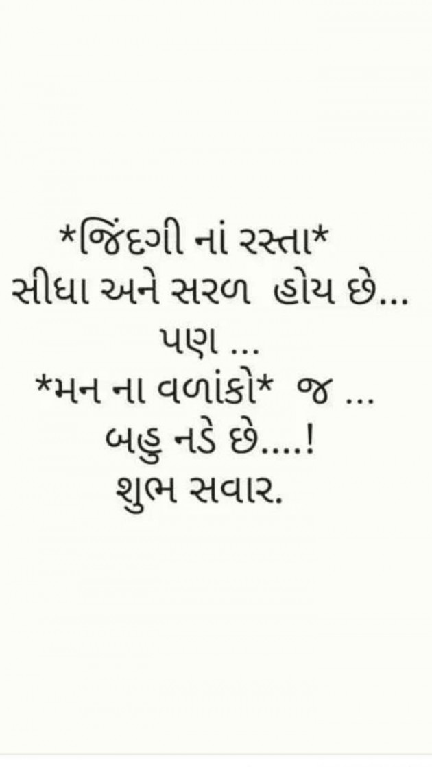 Gujarati Whatsapp-Status by Prashant : 111210549