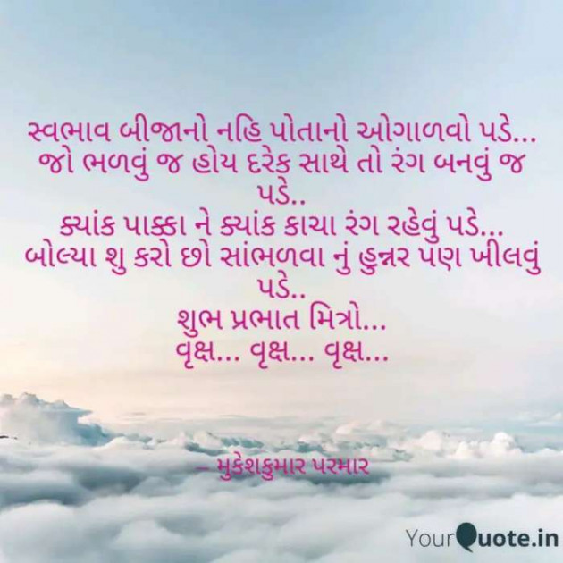 Hindi Quotes by Mukeshkumar Parmar : 111210557