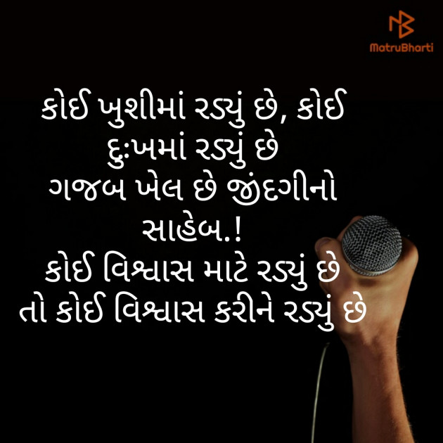 Gujarati Whatsapp-Status by Kaushik Dave : 111210572