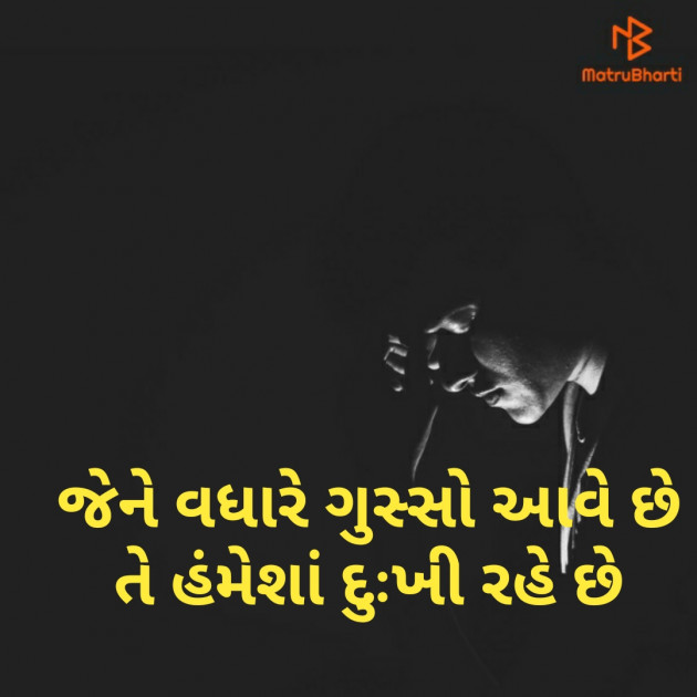 Gujarati Quotes by Bhavesh : 111210597