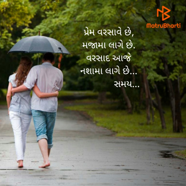 Gujarati Romance by Dhaval Gandhi : 111210681