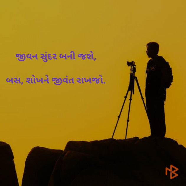 Gujarati Thought by Booksbuddy Mit : 111210703