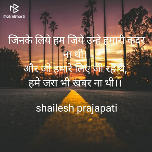 Hindi Poem by skp Prajapati : 111210704