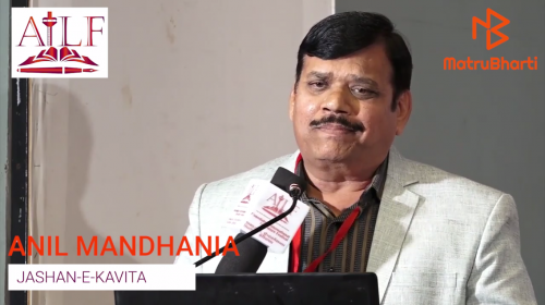 Ahmedabad International Literature Festival videos on Matrubharti