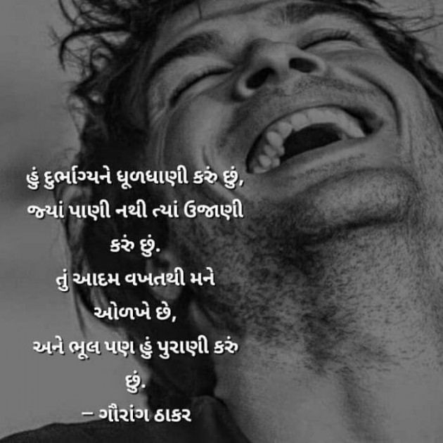 Gujarati Thought by Vira : 111210756