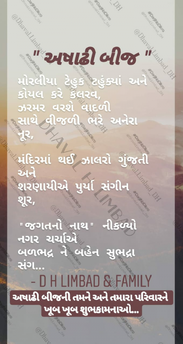 Gujarati Poem by Dhaval Limbad : 111210772