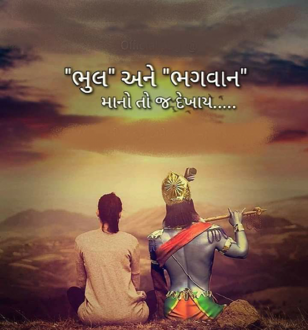 Gujarati Thought by Bharat : 111210790