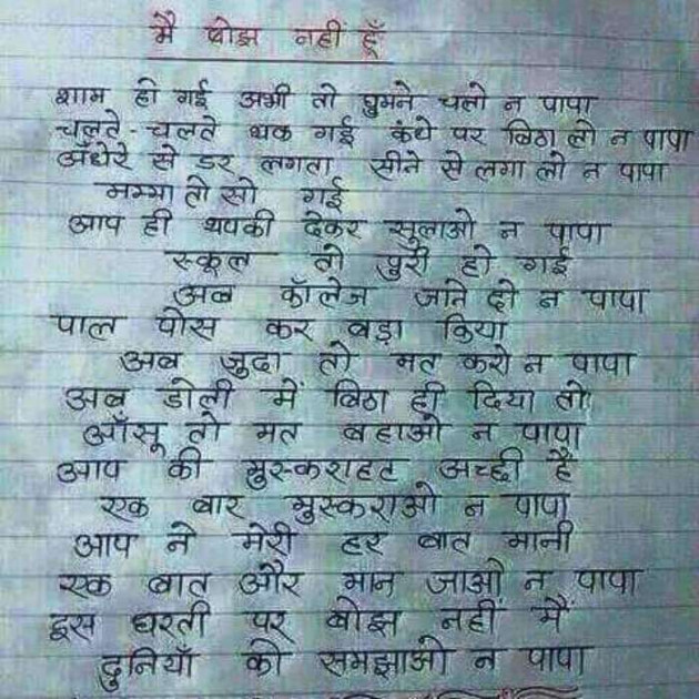 Gujarati Thought by Anil Kumar : 111210805