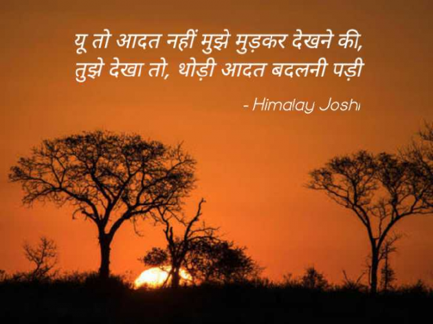 English Shayri by HIMALAY JOSHI : 111210808