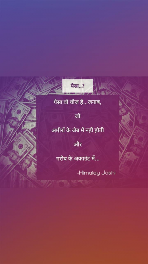 Post by HIMALAY JOSHI on 04-Jul-2019 02:22pm