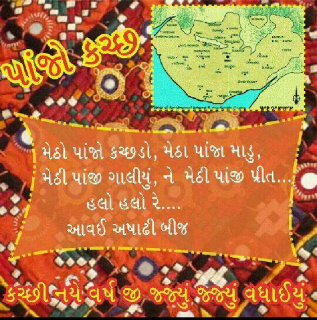 Gujarati Whatsapp-Status by Gor Dimpal Manish : 111210824