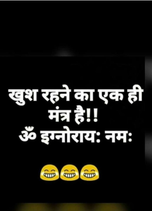 Gujarati Thought by Devesh Sony : 111210828