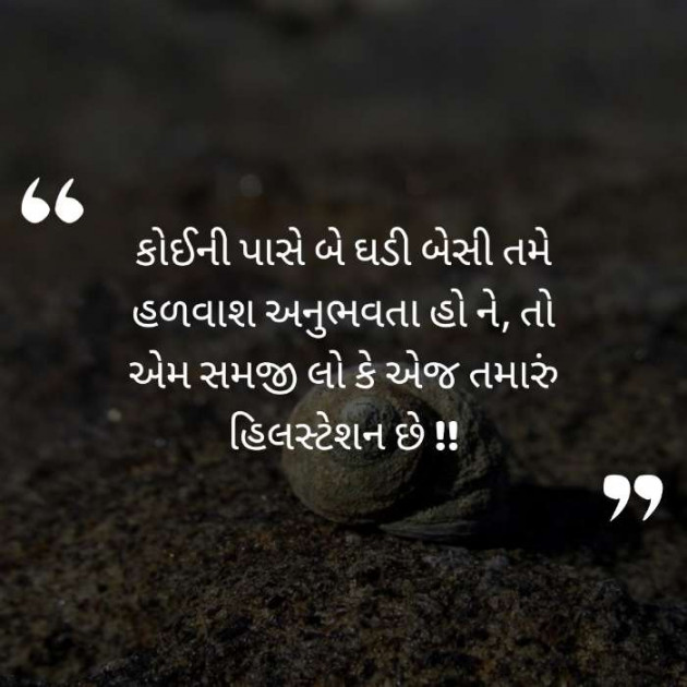 Gujarati Quotes by Meena Parmar : 111210830