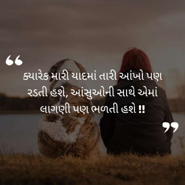 Gujarati Quotes by Meena Parmar : 111210838