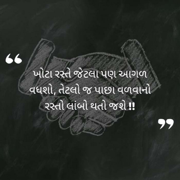 Gujarati Quotes by Meena Parmar : 111210848