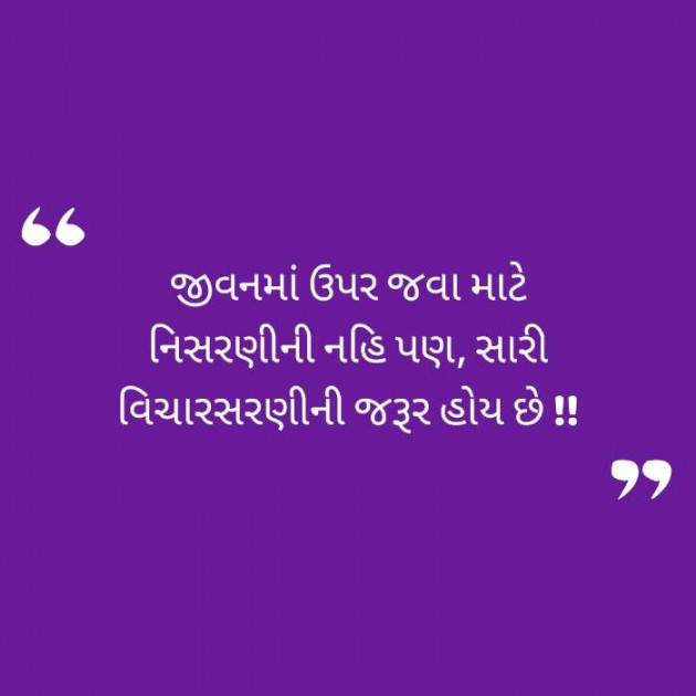 Gujarati Quotes by Meena Parmar : 111210849