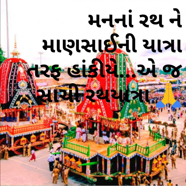 Gujarati Thought by Komal Suthar : 111210898