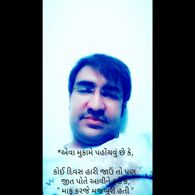Gujarati Thought by Malhar : 111210930