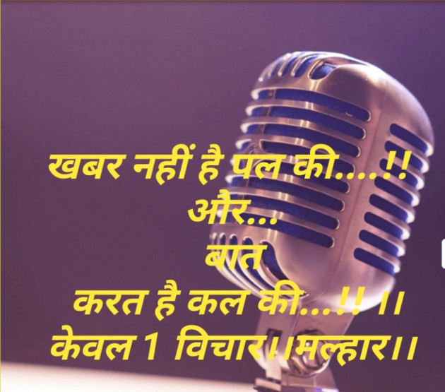 Gujarati Thought by Malhar : 111210939