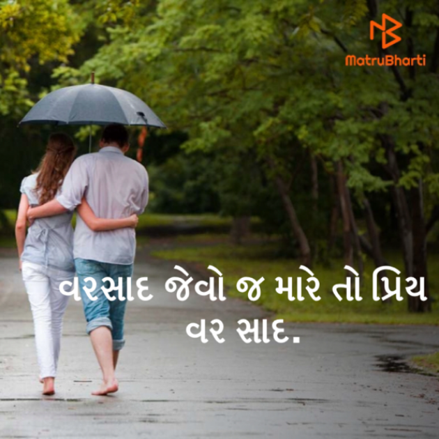 Gujarati Romance by Kashyap Pipaliya : 111210942