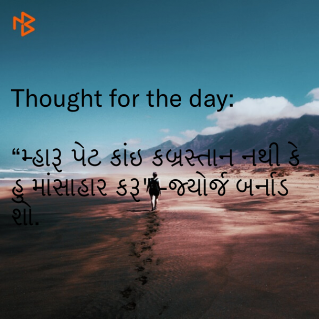 Gujarati Quotes by Umakant : 111210953