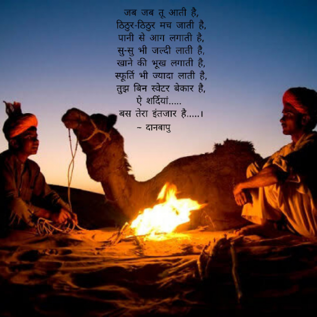 Gujarati Poem by Trilokdan Gadhavi : 111211002