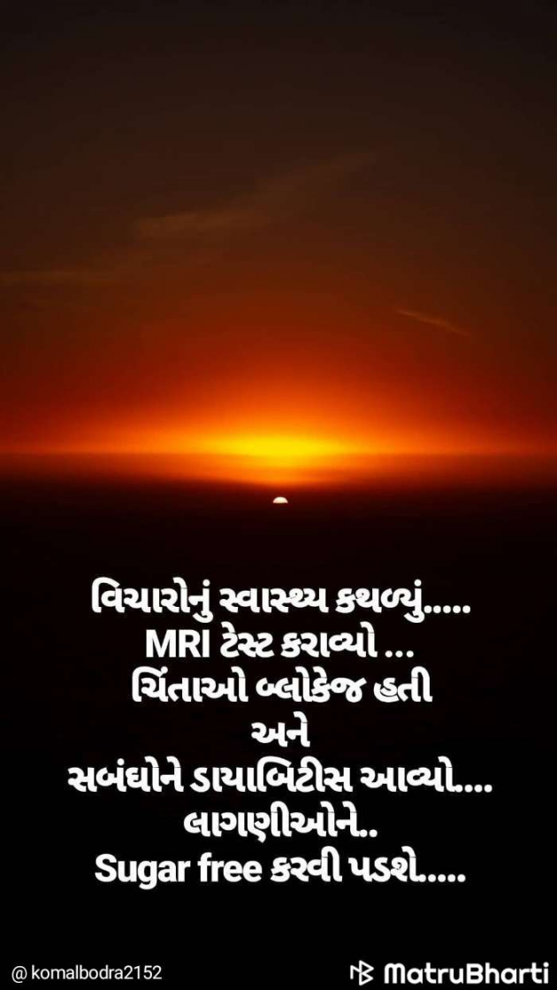 Gujarati Good Night by Rahul : 111211009