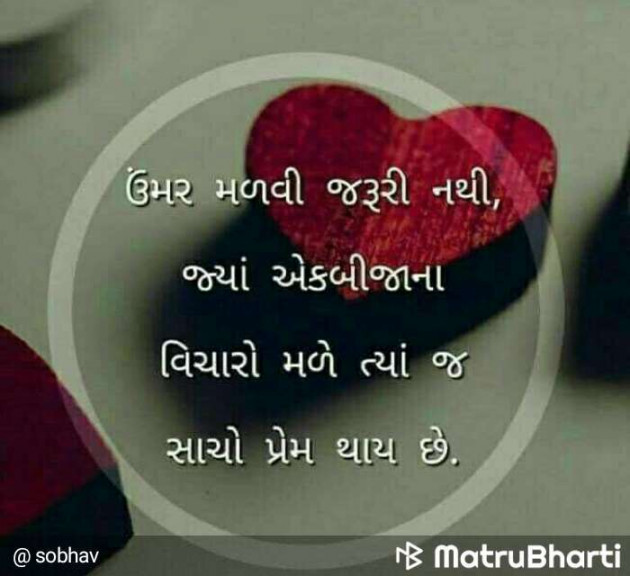 Gujarati Romance by Rahul : 111211017