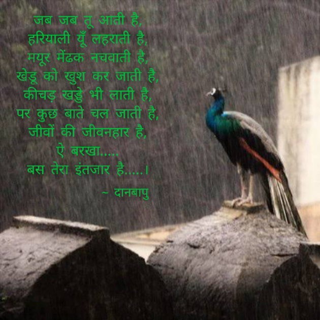 Gujarati Poem by Trilokdan Gadhavi : 111211019