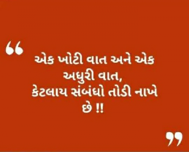 Gujarati Good Night by Shweta Parmar : 111211023