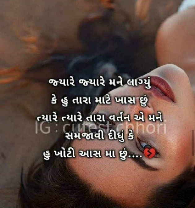 Gujarati Good Night by Shweta Parmar : 111211025