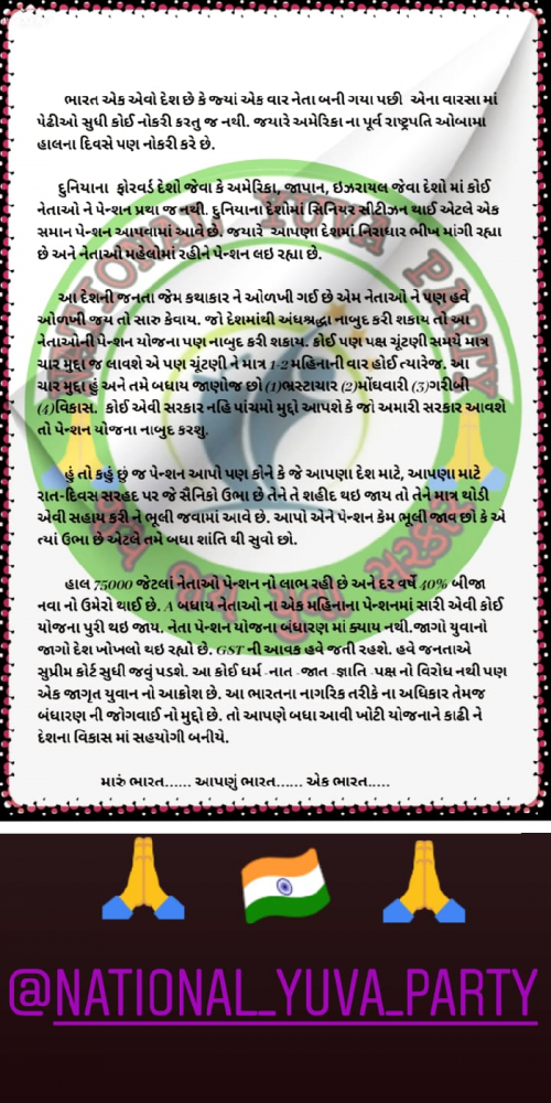 Post by Bharat Desai on 04-Jul-2019 08:58pm