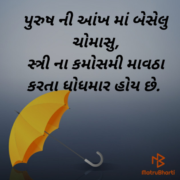 Gujarati Good Night by Shailesh jivani : 111211051