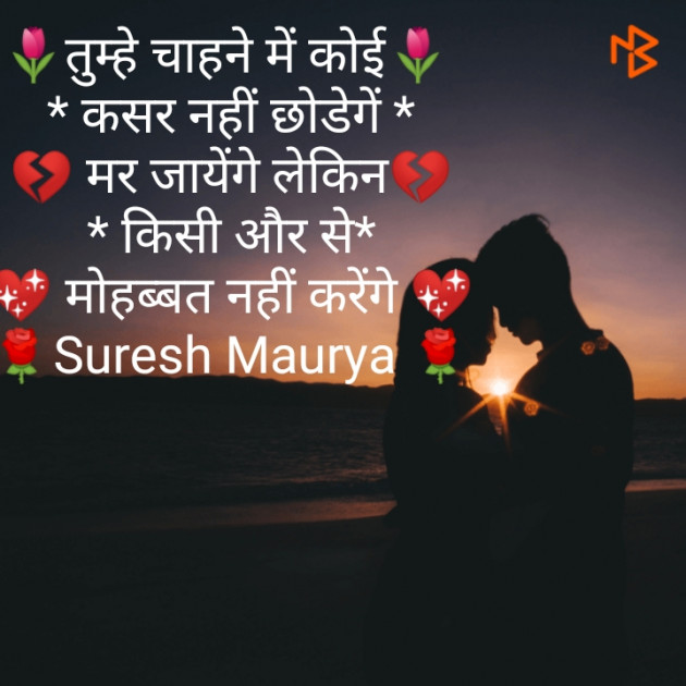 Hindi Romance by Suresh Maurya : 111211052