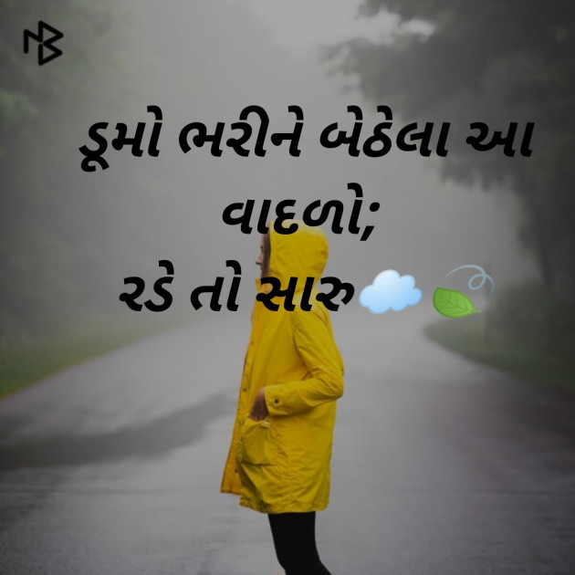 Gujarati Good Evening by Shailesh jivani : 111211053