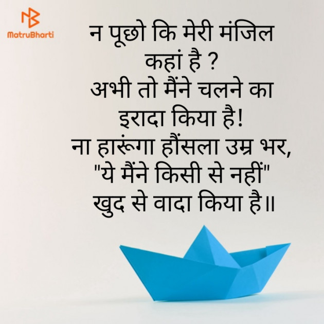 Hindi Thought by Suresh Maurya : 111211059