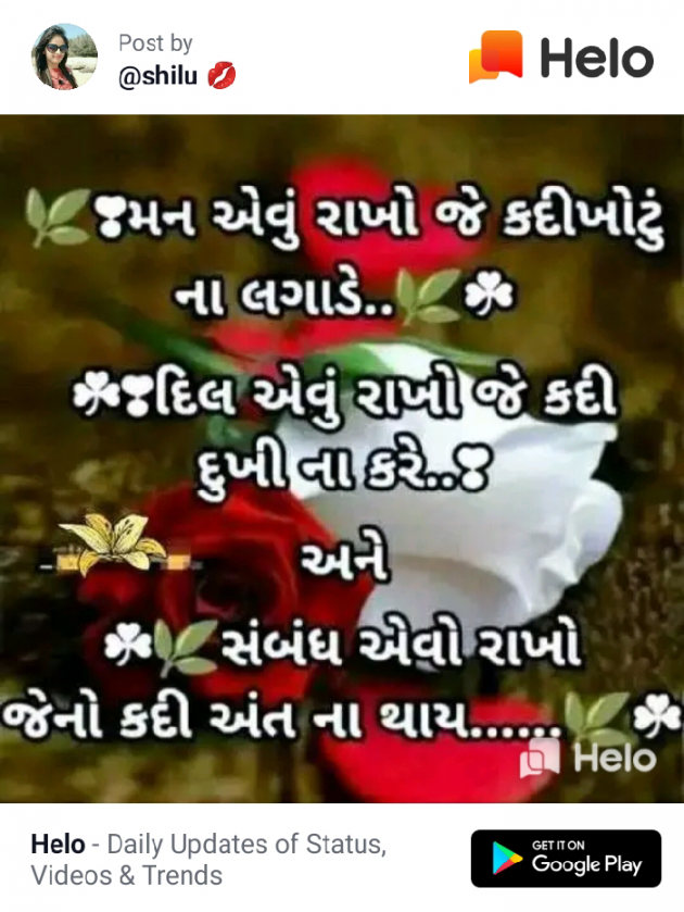 Gujarati Motivational by Dhaval Patel : 111211100