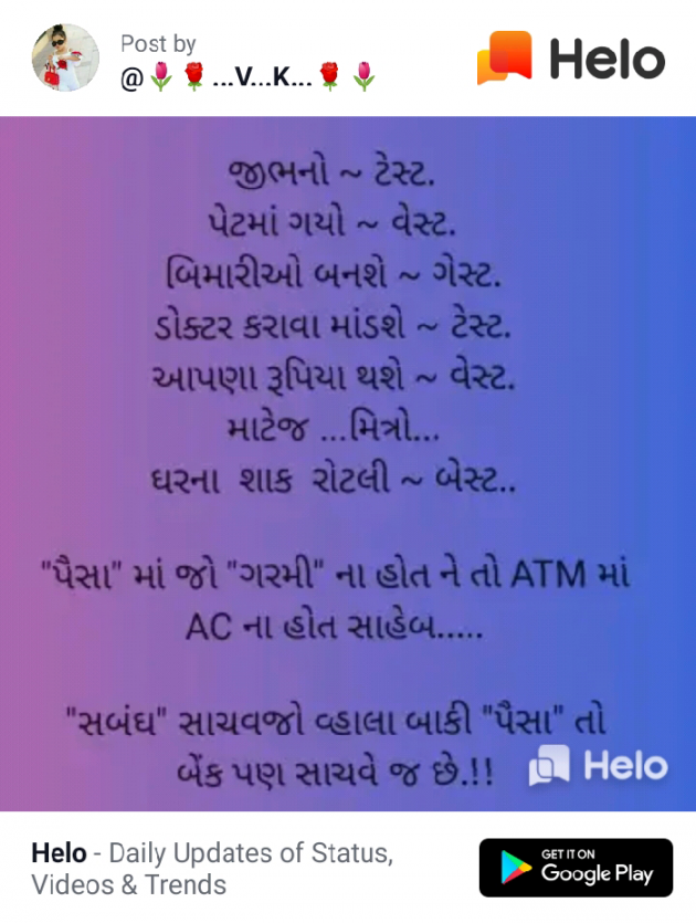 Gujarati Motivational by Dhaval Patel : 111211102