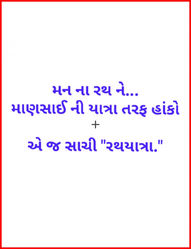 English Quotes by asshok mehta : 111211106