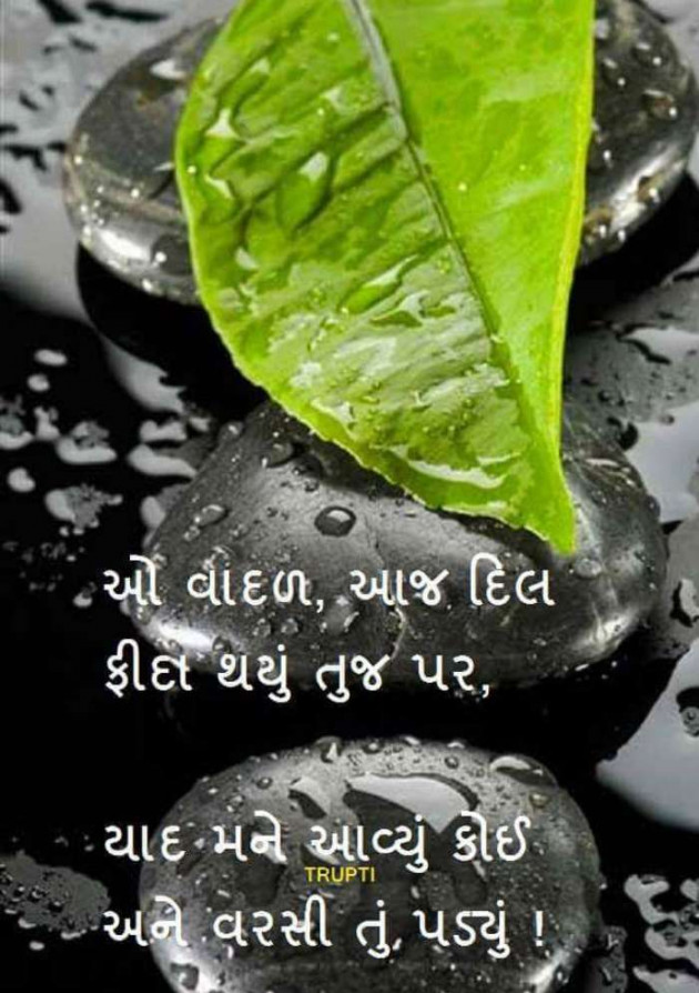 Gujarati Quotes by Mukesh Shah : 111211159