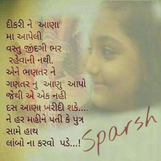 Gujarati Motivational by Mukesh Shah : 111211160