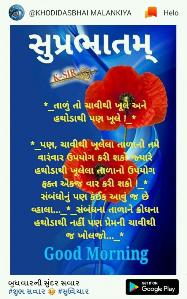 Gujarati Quotes by Prashant : 111211166