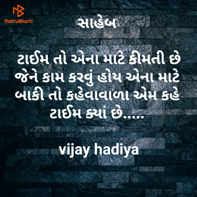 English Story by Vijay Hadiya : 111211178