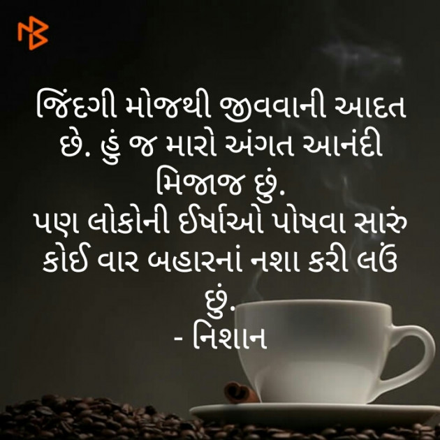 Gujarati Whatsapp-Status by નિશાન પટેલ સ્વાગત : 111211179