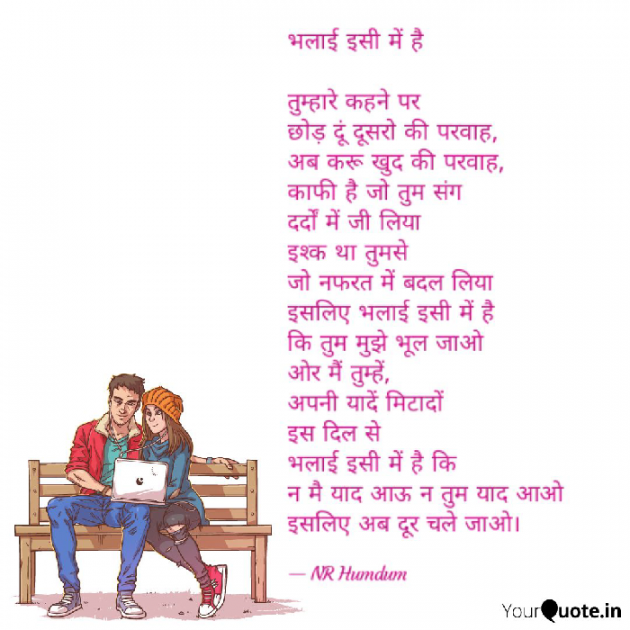 English Poem by NR Omprakash Saini : 111211243