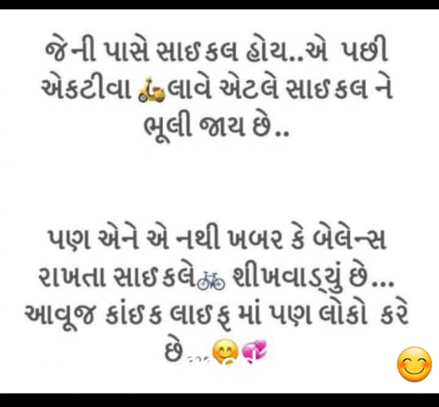 Gujarati Whatsapp-Status by vani : 111211253