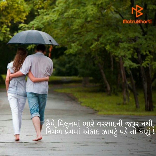 Gujarati Thought by Afsana : 111211264